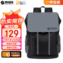 机械革命 双肩电脑包