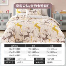 雅芳婷 A-FONTANE 雅芳婷 P7919 全棉四件套 1.5米床 卡通麋鹿