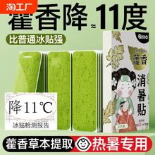 冰凉贴冰贴清凉降温夏季解暑神器手机散热贴夏天冰敷凉爽防暑军训
