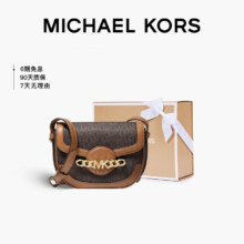 再降价、京东百亿补贴：MICHAEL KORS 礼盒款 礼物HALLY皮质单肩斜挎包 超小号 深棕/橡果棕