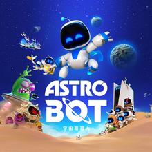 新品发售：PlayStation 港版 PS5 《宇宙机器人》 数字版兑换码 标准版