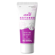 JIFRO 洁芙柔 免洗手消毒液凝胶小支儿童便携式酒精杀菌60ml 临期清仓