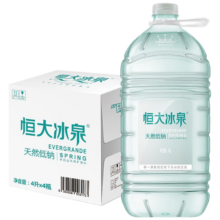 恒大冰泉 长白山饮用天然低钠弱碱性矿泉水4L*4桶装水*2件