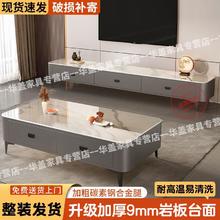 岩板茶几家用客厅网红简约现代北欧小户型轻奢落地电视柜组合茶桌