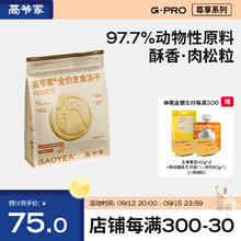 GAOYEA 高爷家 全价主食生骨肉冻干猫粮 200g