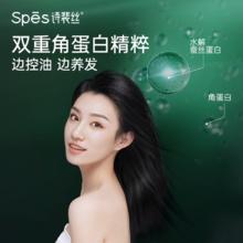 Spes 诗裴丝 干发喷雾免洗蓬松控油大师香氛高颅顶