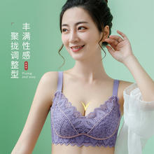 W.YING 温影 夏荷秋冬蕾丝新款内衣女舒适无钢圈小胸聚拢收副乳调整型文胸 2380 紫色