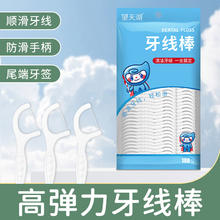 HZZ 望天湖 经典牙线棒超细清洁牙缝舒适家庭装剔牙线家用 3袋*180支