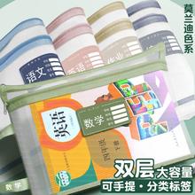 ZhiYuan 知远 学科科目分类文件袋拉链双层大容量小学生作业袋透明网纱a4资料袋语数英综合装试卷书本分类袋学生补习课本