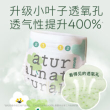 好奇（Huggies）小森林试用装【返8元券】心钻装纸尿裤小码S4片(4-8kg)透气低敏