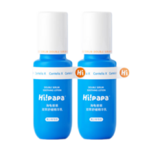 Hi!papa海龟爸爸青少年护肤品乳液面霜男孩女孩青春期祛痘保湿100ml*2