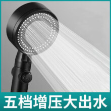 浴曼斯 创意调档增压花洒出水淋浴喷头五档花洒