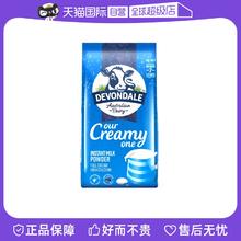 【自营】澳洲德运全脂高钙牛奶粉中老年儿童早餐纯牛奶1KG/袋正品