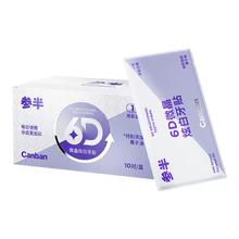 参半牙贴去渍美白牙齿亮白新款锁白双层牙贴
