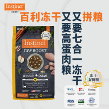 Instinct 百利 天然百利猫粮进口冻干双拼粮生鲜鸡肉幼猫成猫全猫粮10磅/4.5kg