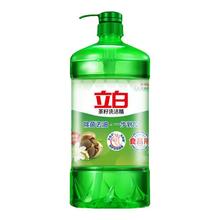 Liby 立白 茶籽洗洁精果蔬可用除菌去油食品用家用洗洁精按压洁净无残留1kg