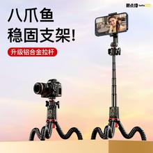 百亿补贴：Selfieshow 靓点拍 八爪鱼三脚架手机支架桌面直播追剧自拍多功能拍照神器户外