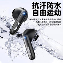 PHILIPS 飞利浦 蓝牙耳机