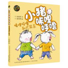 最后的藏羚群/自然之子黑鹤精品书系草原荒野森林动物小说世界百科全书籍 6-7-10-12-14岁少儿童文学阅读物