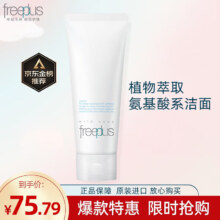 京东百亿补贴、plus会员:芙丽芳丝（Freeplus）洗面奶女100g原装进口