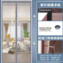 88VIP会员：others 其他 哔哩芭啦 BL3353 磁吸门帘 90*200cm