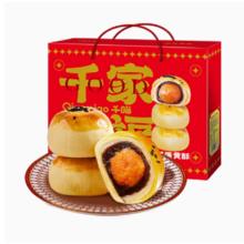 千喵蛋黄酥礼盒1280g