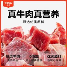 Wanpy 顽皮 Happy100狗零食牛肉棒1200g(400g*3袋)成犬零食