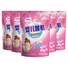 天降1元 婴儿酵素洗衣液