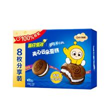 返卡9 奥利奥夹心蛋糕香草味24包176gx3盒