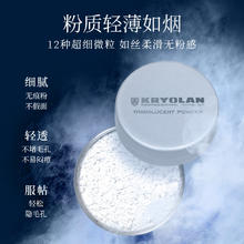 限地区：KRYOLAN 歌剧魅影 轻柔透亮定妆蜜粉 TL1 15g