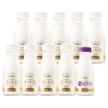 20日20点开始、限20000件、聚划算百亿补贴：每日鲜语鲜牛奶250ml*9瓶+A2型鲜奶185ml*1瓶