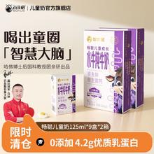 BONUS 百菲酪 5月百菲酪儿童水牛奶125ml*9盒*2件营养原生锌早餐纯牛奶限时清仓