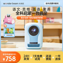 火光石 C10 儿童护眼投影仪+爱奇艺终身会员+高清幕布+便携包