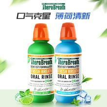TheraBreath 漱口水清新口气 双重充氧 冰凉一夏+温和薄荷