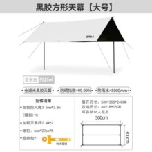 原始人（The Primitive） 黑胶天幕帐篷户外露营遮阳便携式防晒涂层野营防雨大遮阳棚 【大号3*5m杏米白】黑胶天幕