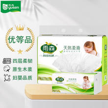 yusen 雨森 妇婴抽纸400张优等品质4层加厚6包