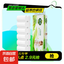 雨森天然柔滑妇婴卷纸卫生纸6层12卷家用厕纸擦手纸 700g*1提