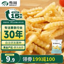 Snow Valley 雪川食品 薯脆时光 波纹薯条 500g