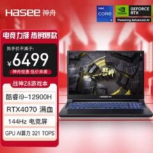 Hasee 神舟 战神Z8 15.6英寸游戏本笔记本电脑(i9-12900H RTX4070 16GB 512GB SSD))
