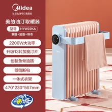 88VIP会员：Midea 美的 取暖器油汀暖气家用省电暖气片电器客厅APP智联烘干暖炉油丁