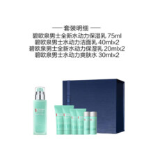 碧欧泉（BIOTHERM）男士全新水动力保湿乳 补水保湿男士护肤品 75ml 礼盒A