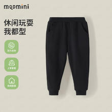 京东PLUS：MQDMINI 小童休闲运动裤