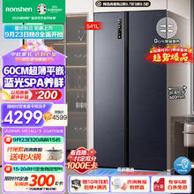 Ronshen 容声 BCD-541WD5HPQLA 十字对开门冰箱 一级能效 541升