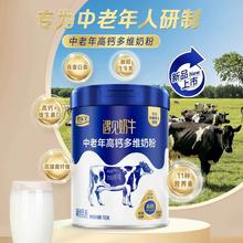 降价10元 君乐宝高钙奶粉700g*2罐