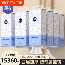 漫花大包气垫挂式抽纸整箱餐巾纸家用实惠装整箱批发擦手纸抽纸巾