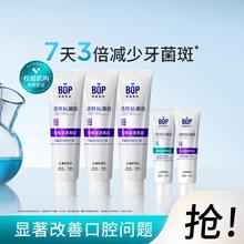 BOP 波普专研 活性肽含氟牙膏成人家庭装大容量清新口气牙膏家庭实惠
