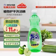 awas 火箭石碱洗洁精 清洗无残留植物萃取护手润肤苹果香600ml