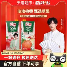 88VIP会员：汇源 100%果汁苹果汁1000ml*1盒+桃汁1000ml*1盒两联包尝鲜装