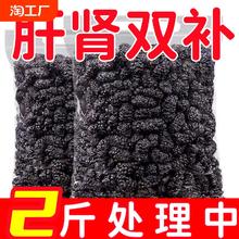 【大粒】新疆野生特级桑葚干黑桑葚黑桑椹干免洗无沙果干泡水即食