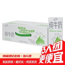 yili 伊利 纯牛奶 24盒